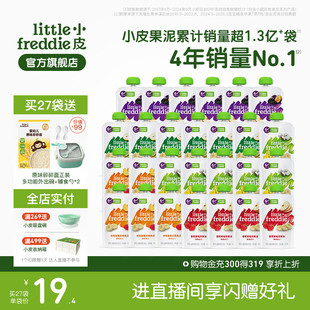 小皮宝宝多口味缤纷水果泥辅食泥婴幼儿营养蔬菜泥27袋零食外出