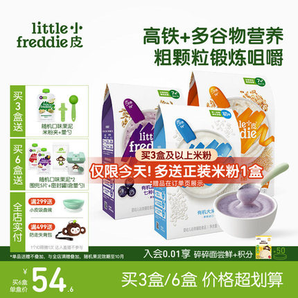 小皮婴儿高铁有机米粉2阶段咀嚼宝宝辅食米糊7个月谷物粉颗粒食材