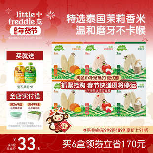 小皮磨牙棒婴幼儿原味米饼宝宝饼干营养无添加零食6个月