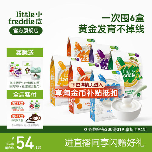 小皮初添高铁米粉粉质细腻咀嚼