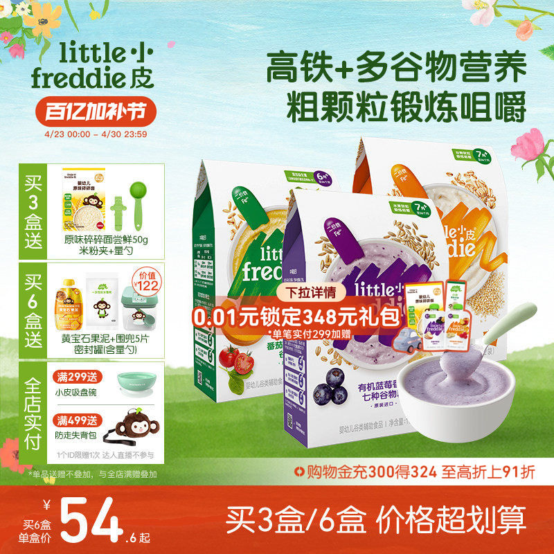 小皮婴儿高铁有机米粉2段咀嚼宝宝辅食米糊7个月谷物粉颗粒食材