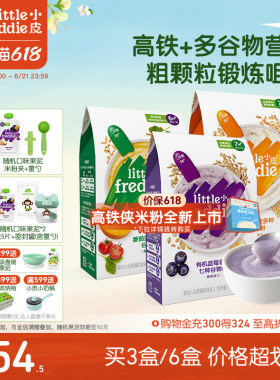 小皮婴儿高铁有机米粉2段咀嚼宝宝辅食米糊7个月谷物粉颗粒食材