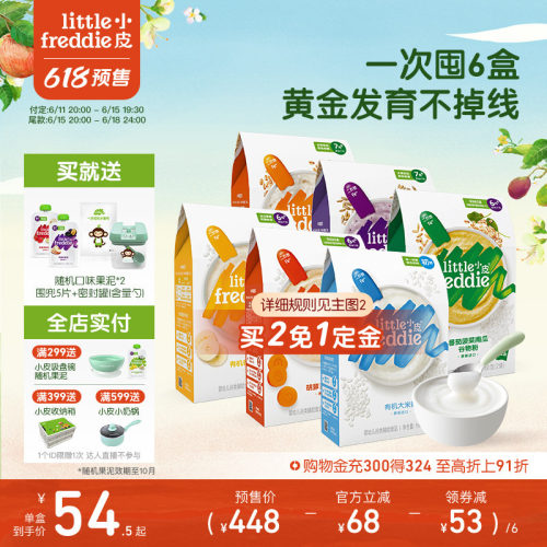 小皮初添高铁米粉粉质细腻咀嚼