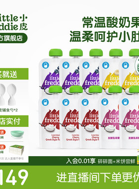 小皮儿童酸奶原装进口酸奶无添加糖盐零食常温外出吸吸袋装