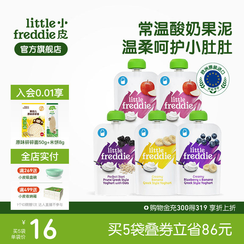 СƤ����ԭװ���ڶ��ζ��ͯ����ˮ������ʳ�������������������� 80.5Ԫ��5��(��16.1Ԫ/��)