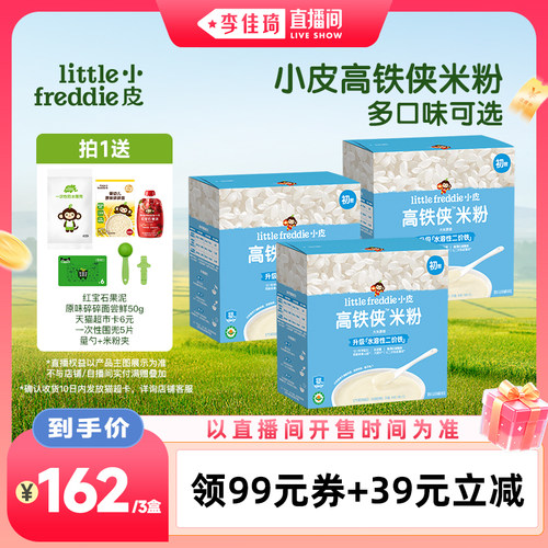 配料表干净 低敏配方 中欧双有机认证