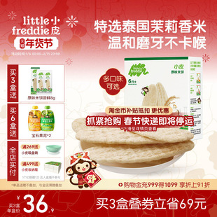 小皮婴儿米饼磨牙棒原味宝宝饼干营养无添加糖盐婴儿零食6个月