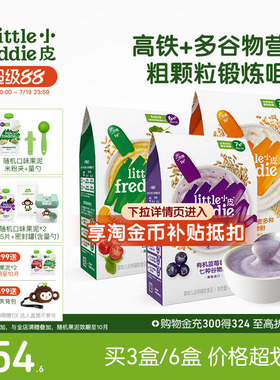 小皮婴儿高铁有机米粉2阶段咀嚼宝宝辅食米糊7个月谷物粉颗粒食材