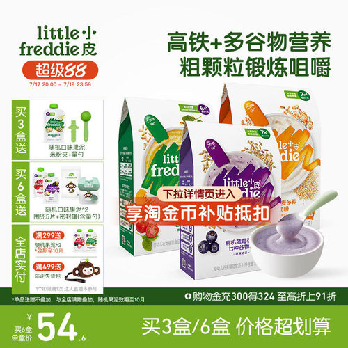 小皮婴儿高铁有机米粉2段咀嚼
