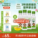 小皮进口核桃油亚麻籽油巴旦木油儿童热炒油搭配婴幼儿宝宝辅食