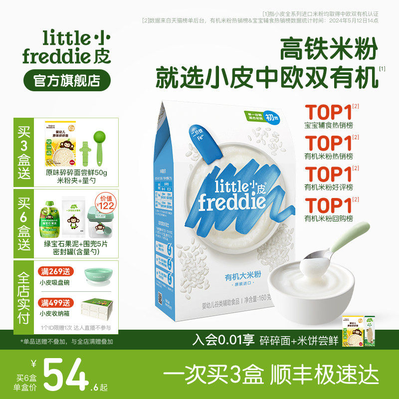 СƤ�׷� Ӥ�׶������׷� ˫�л���������Ӫ��������ʳ�׺��ٷ� 153.69Ԫ��3��(��51.23Ԫ/��)