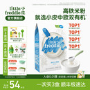 小皮米粉 双有机低敏初添营养宝宝辅食米糊官方 婴幼儿高铁米粉