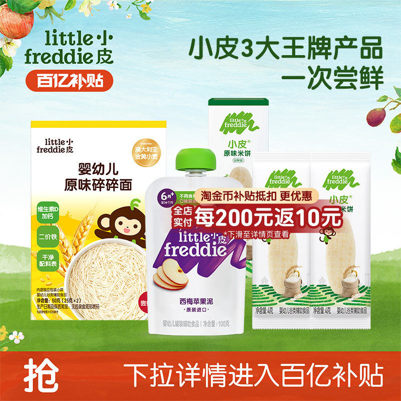 ���ڲ������ױ�8g+��÷��+ԭζ������50g СƤ�����ױ�������������Գ�װ 19.9Ԫ