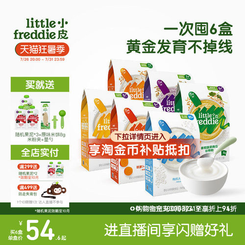小皮初添高铁米粉粉质细腻咀嚼