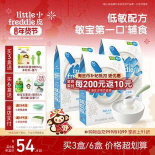 小皮婴幼儿米粉初添低敏有机高铁米粉婴儿宝宝辅食营养米糊6月