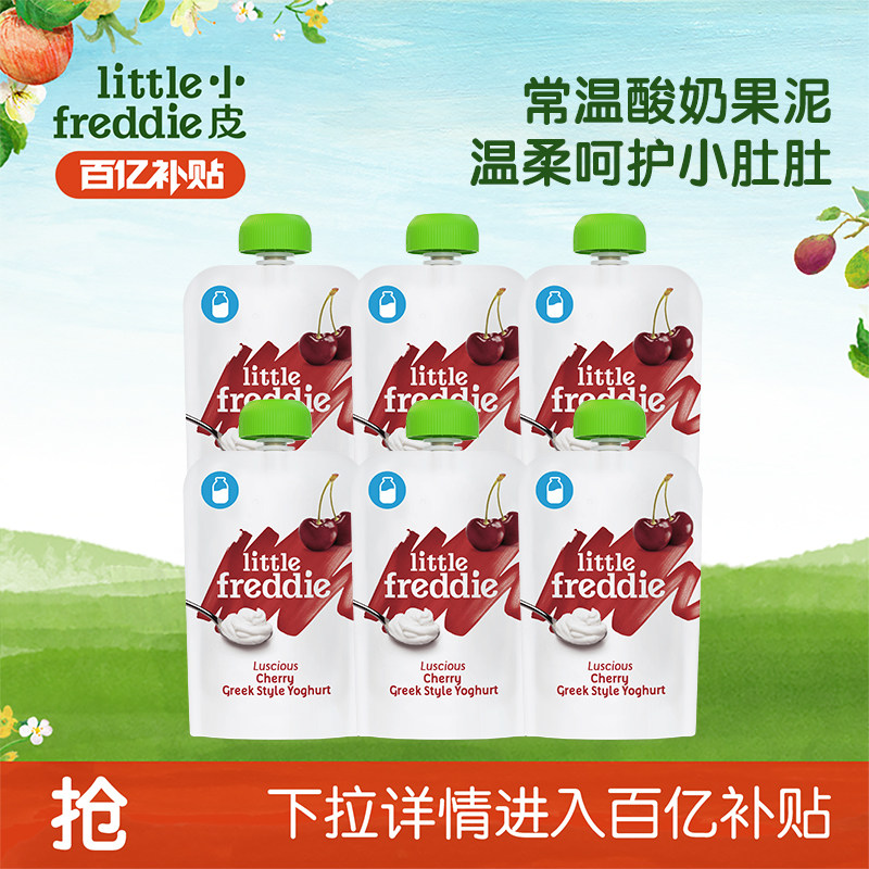 【百补】小皮果泥常温酸奶水果泥进口水果泥无添加糖盐零食辅食