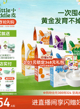 小皮婴幼儿有机高铁米粉宝宝辅食初添咀嚼多样食材营养全面6个月