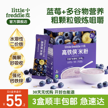 小皮有机高铁侠米粉2阶段咀嚼宝宝辅食婴儿米糊谷物颗粒食材7个月