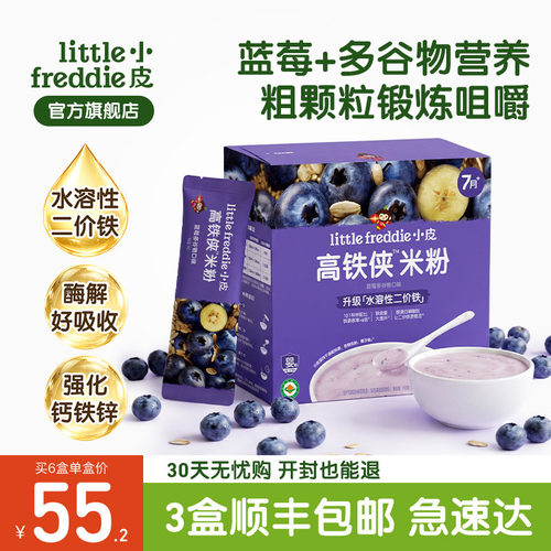 小皮婴儿高铁有机米粉2段咀嚼