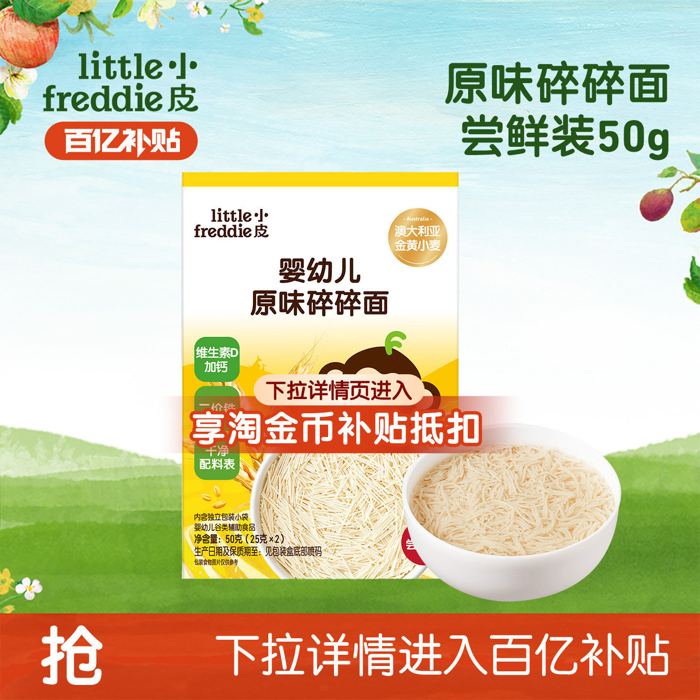 【百补】小皮婴儿碎碎面宝宝面条高铁蔬菜细长面无添加盐辅食尝鲜