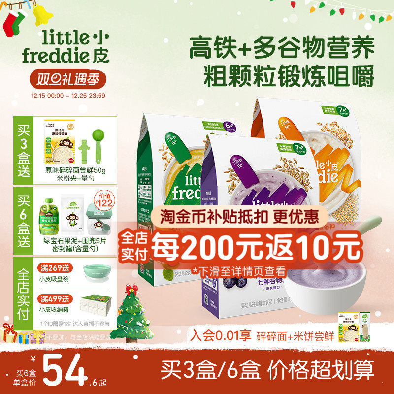 小皮婴儿高铁有机米粉2段咀嚼