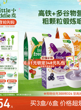 小皮婴儿高铁有机米粉2段咀嚼宝宝辅食米糊7个月谷物粉颗粒食材