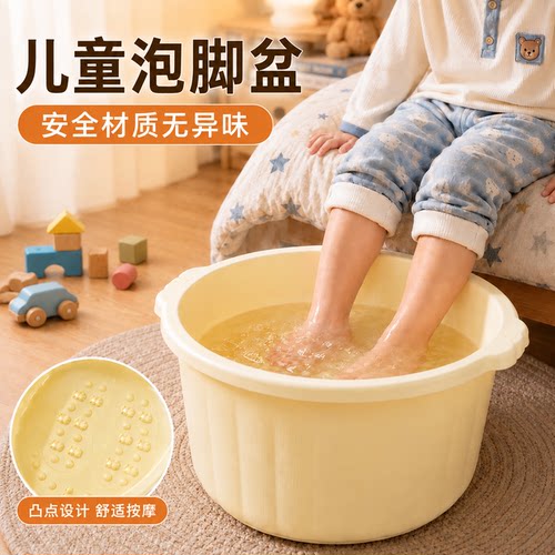 儿童泡脚盆家用洗脚盆养生按摩足浴加厚耐用加高加深过小腿专用