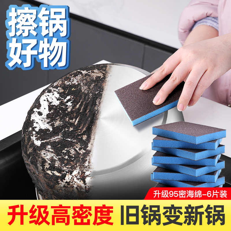 擦锅好物洗锅底黑垢金刚砂海绵擦