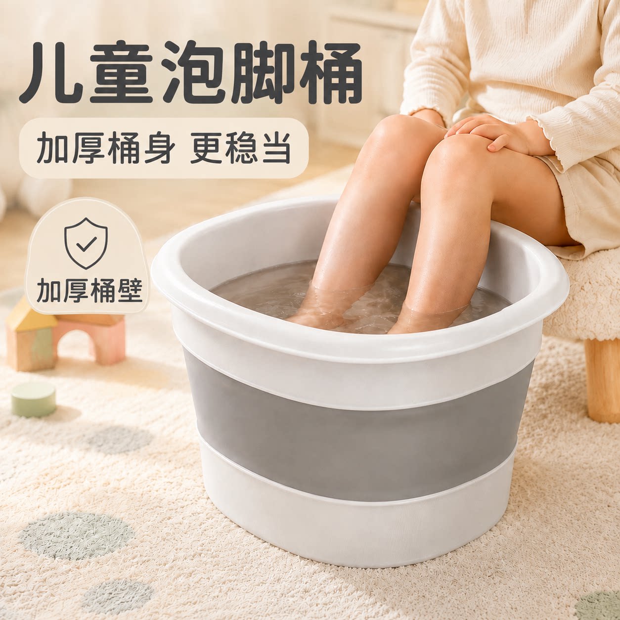 儿童泡脚桶3到12岁家用洗脚盆图片