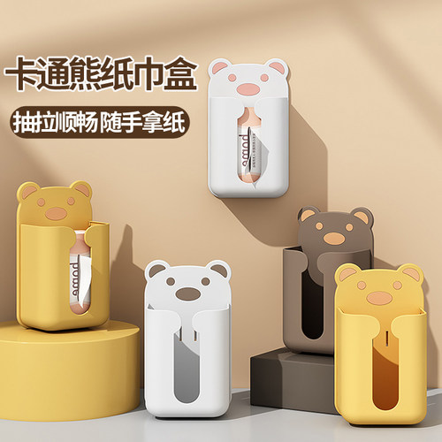 【卡通萌趣】免打孔壁挂纸巾盒