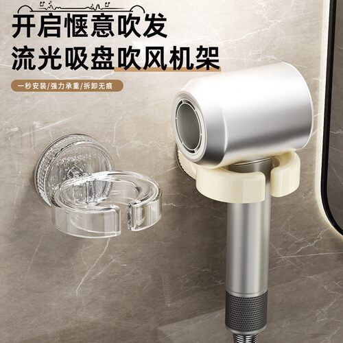 吸盘吹风机支架可旋转置物架免打孔卫生间电吹风挂架专用壁挂收纳