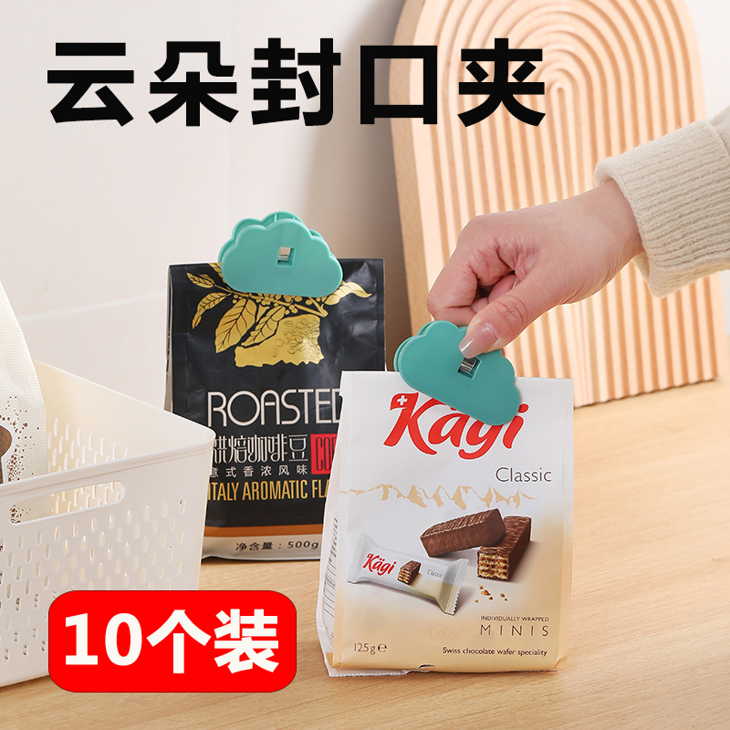 封口夹零食保鲜茶叶奶粉塑料