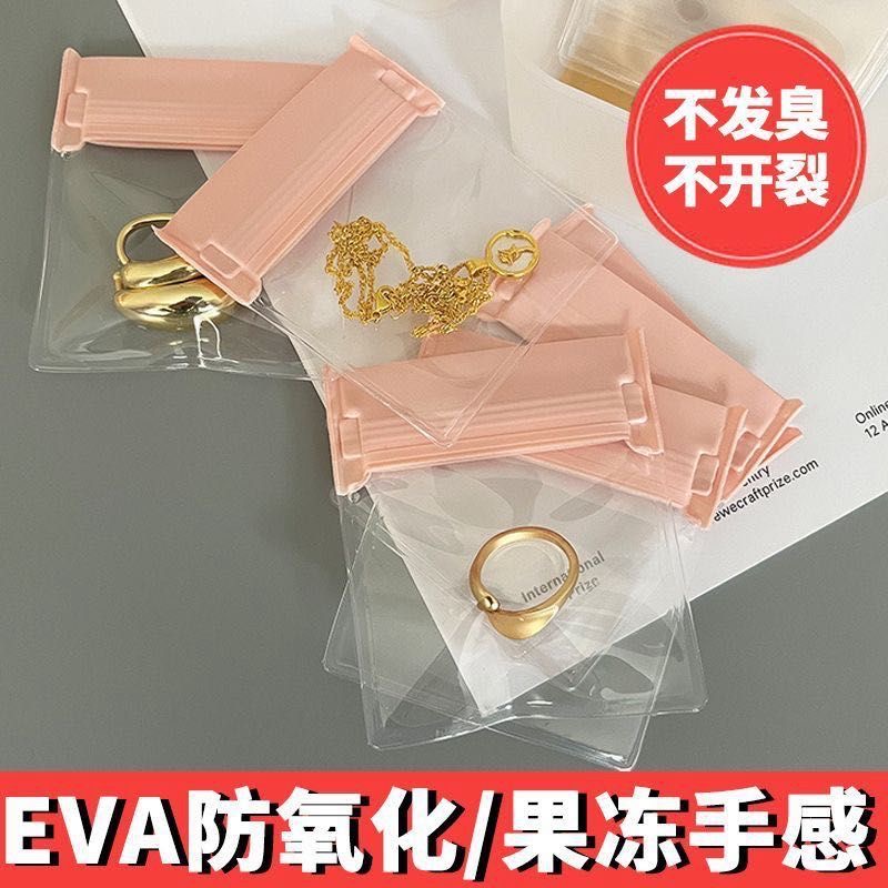 首饰密封袋收纳袋子首饰收纳盒饰品耳环钉戒指项链收纳防氧化便携