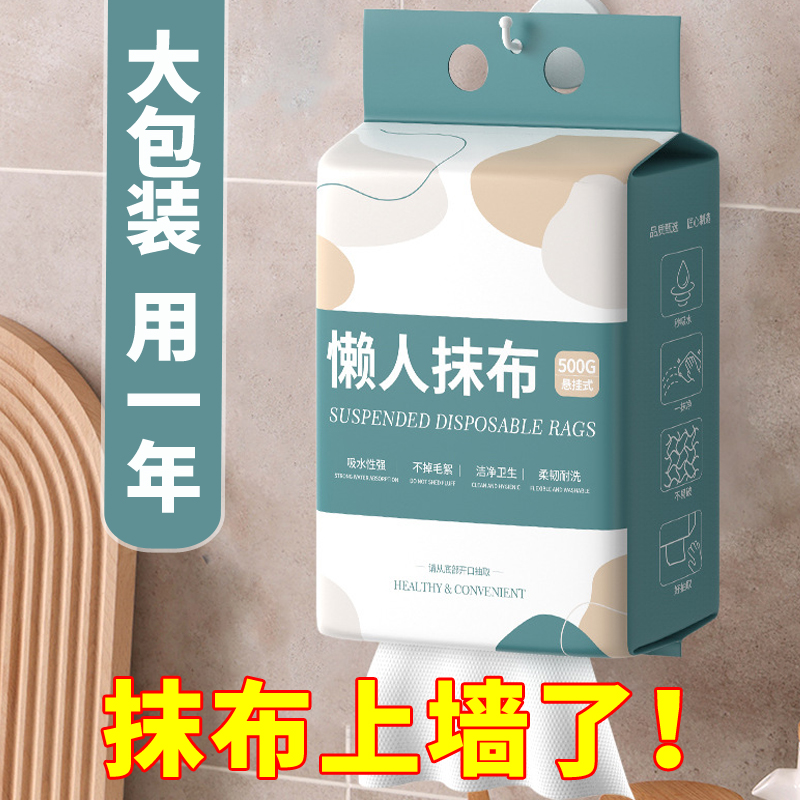 厨房一次性抹布【懒人必囤好物】