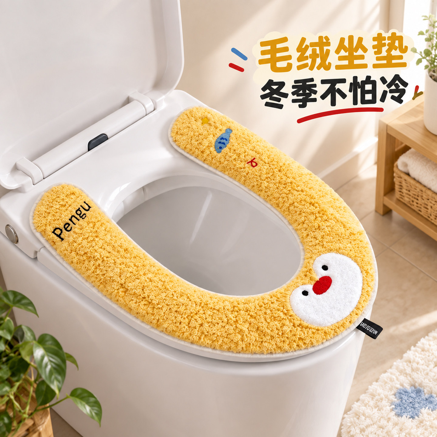 马桶垫四季通用粘扣款U形马桶套2026新款坐便垫冬季毛绒加厚坐垫