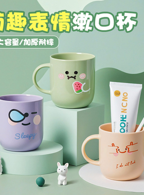 漱口杯儿童家用加厚可爱卡通情侣家庭套装杯子塑料创意学生洗漱杯