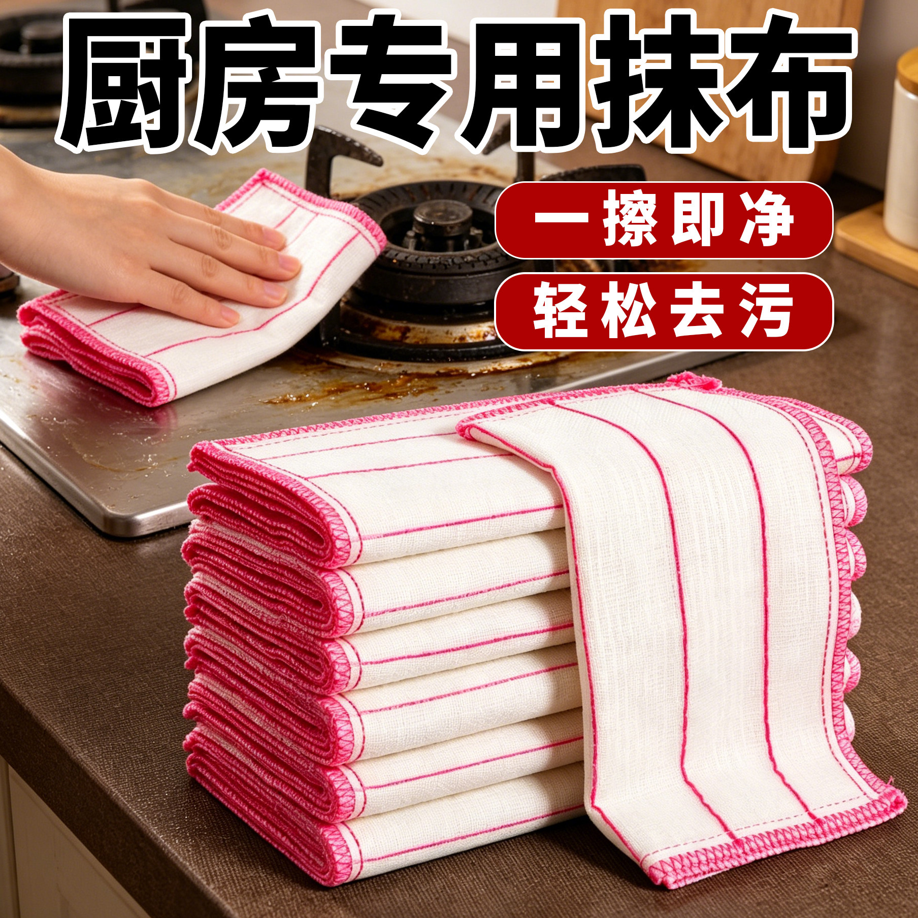 抹布厨房专用洗碗巾双面吸水不留水痕百洁布灶台家用不易沾油擦布