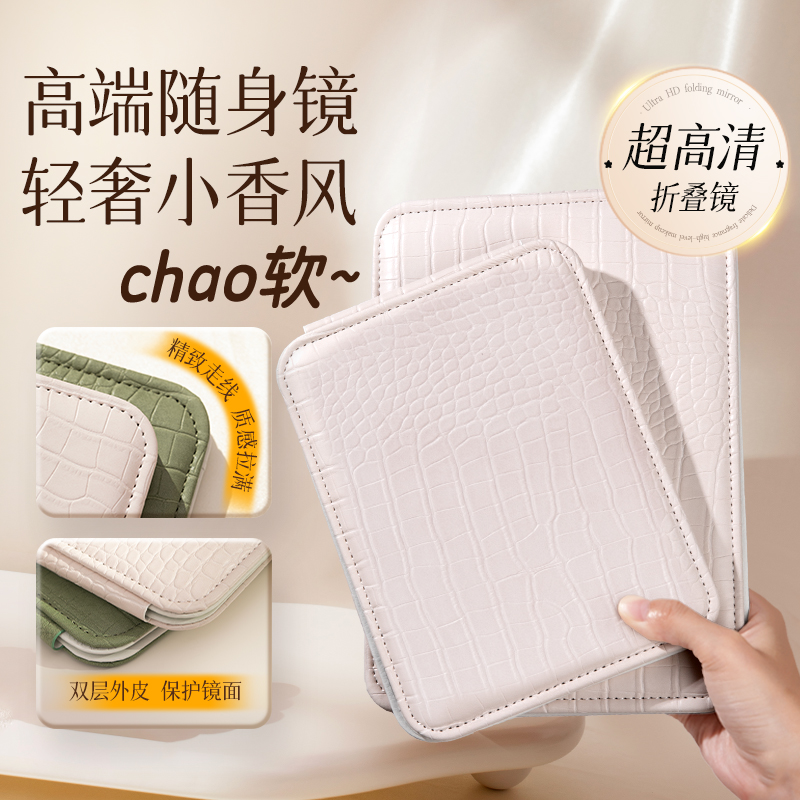 ins风桌面折叠网红高清化妆镜