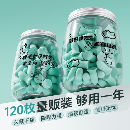 【久戴不涨】专为国人设计的耳塞