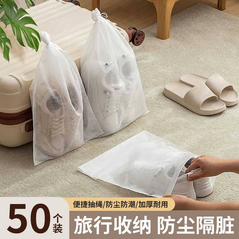 无纺布便携收纳袋【旅行出差】