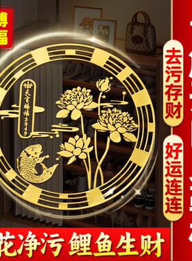天官赐福荷花鲤鱼净秽图卫生间莲花贴纸家用荷花锦鲤金属贴画鞋柜