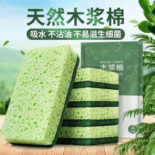 木浆棉洗碗刷魔术海绵擦神器