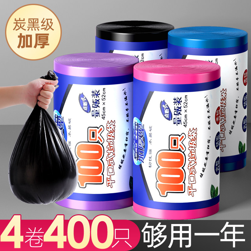 平口式垃圾袋家用加厚手提式中号办公室商用收口塑料袋大号实惠装,家庭/个人清洁工具,家用垃圾袋,淘宝优惠券,粉丝福利购,淘宝优惠卷