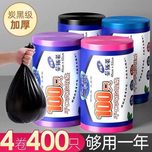 【加厚防漏耐扯】平口式垃圾袋