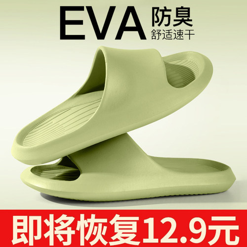 夏季EVA拖鞋【颜值高|超柔软】