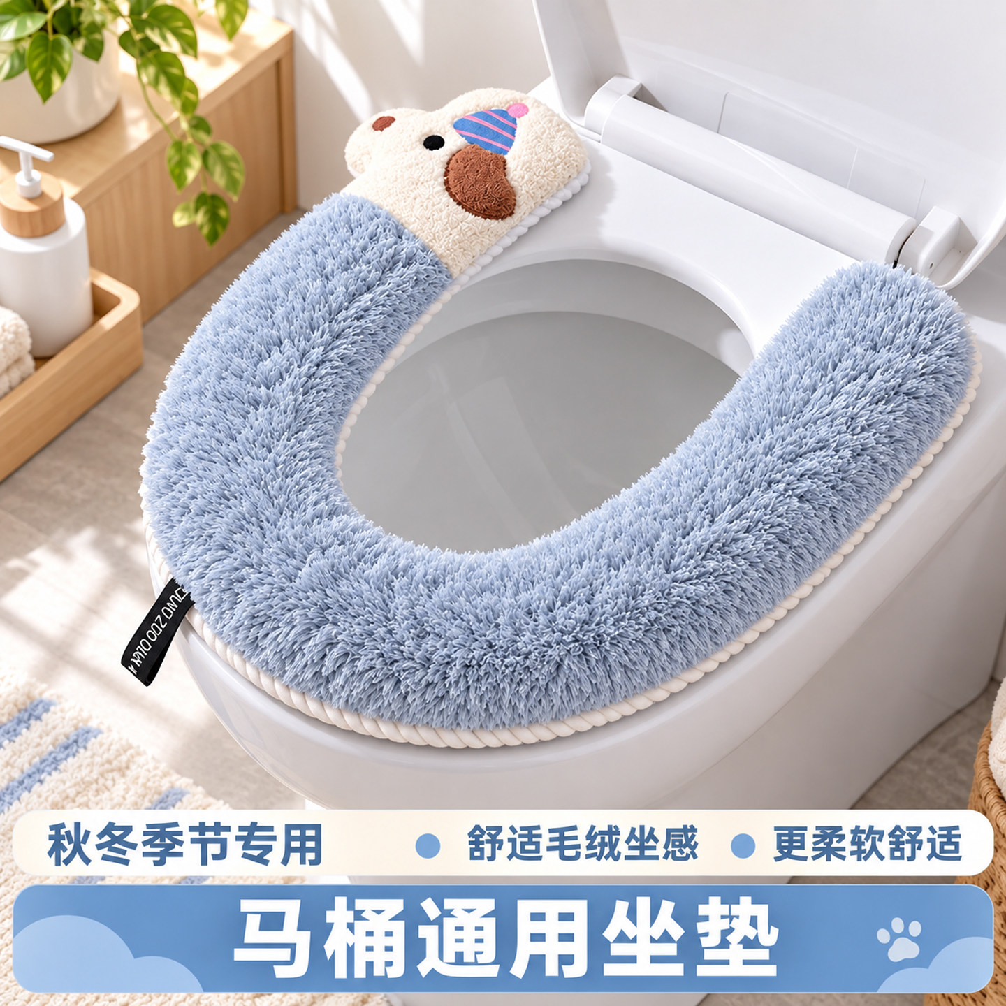 【冬季】毛绒加厚马桶垫