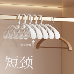 短颈衣架裤 架缩脖子省空间家用挂衣柜无痕防肩角滑矮晾大衣服撑挂