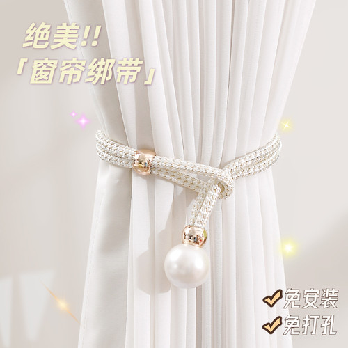 窗帘扣珍珠窗帘绑带一对装