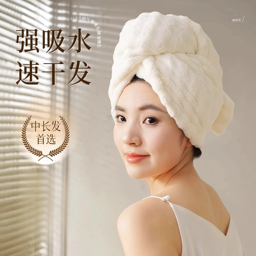 泡泡绒干发帽【柔软吸水速干】