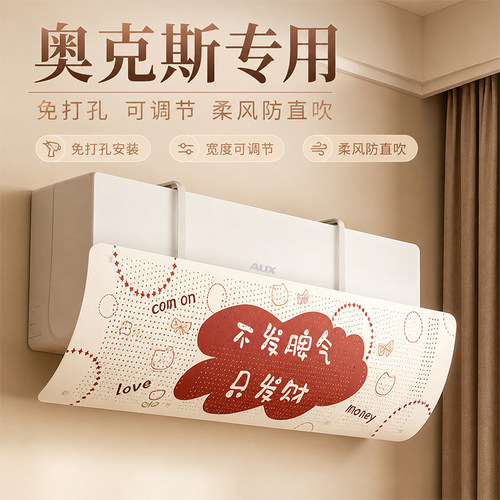 【奥克斯专用】2026新款